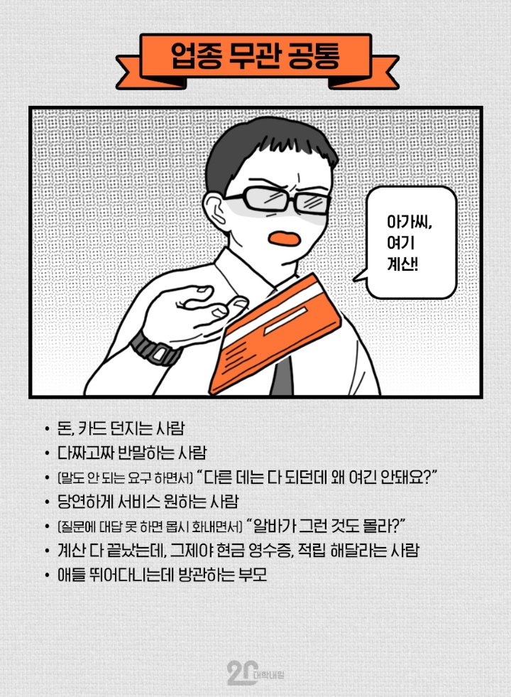 없어 보이는 행동.jpg | 인스티즈