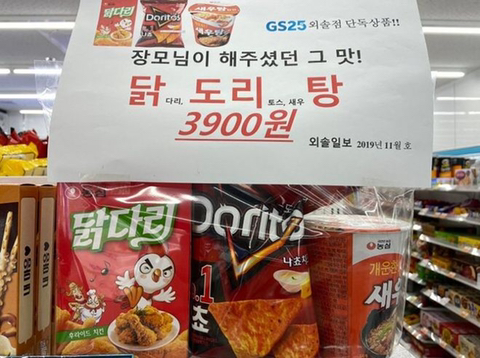 장모님이 해주신 바로 그 맛! | 인스티즈