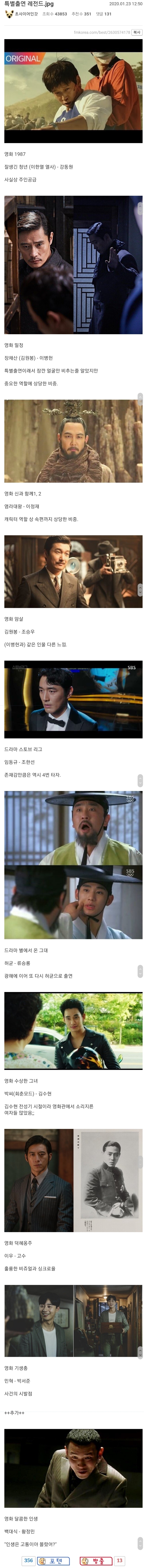 특별출연 레전드.jpg | 인스티즈