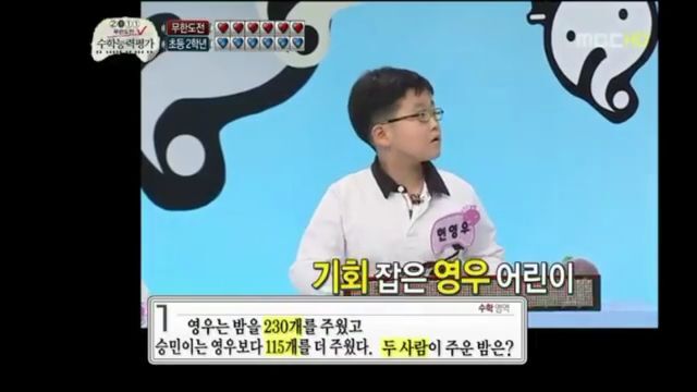 [무한도전] 수능특집에서 아이같은 순수함을 보여준 하 석사 | 인스티즈