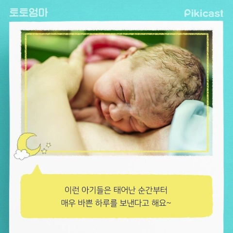 갓 세상에 나온 아이의 24시간....jpg | 인스티즈