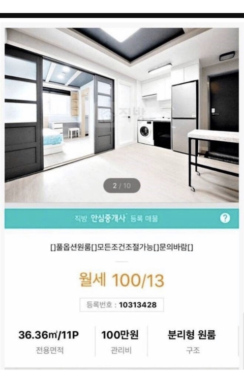 보증금 100 월세 13만짜리 고퀄 원룸.jpg | 인스티즈