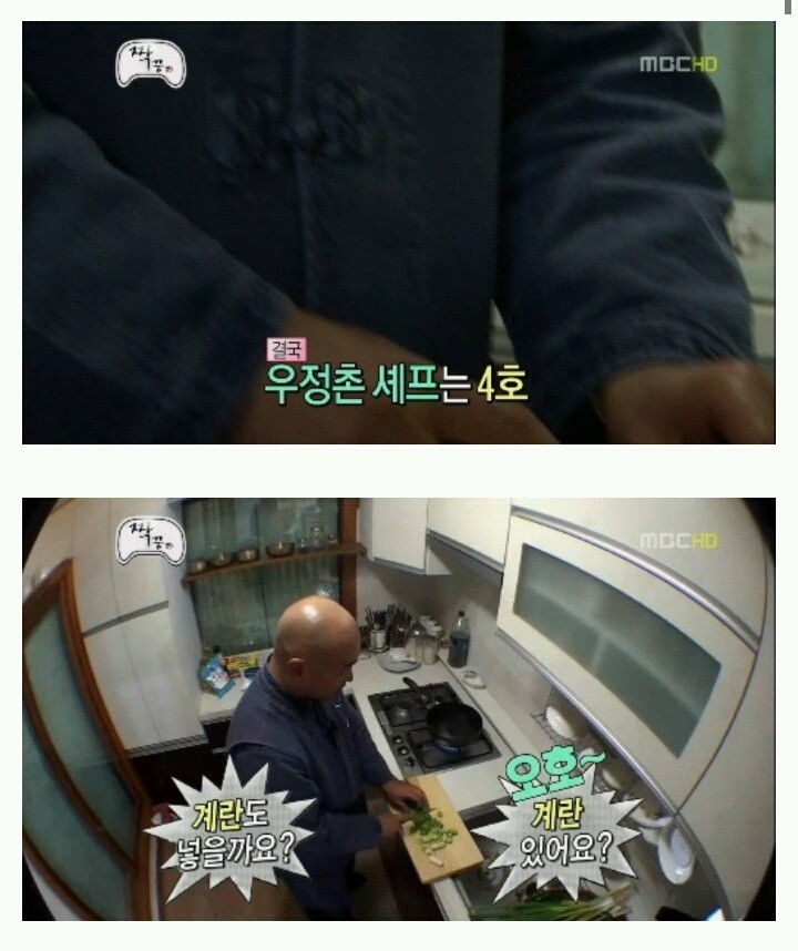 특이한 식성의 남자 4호.jpg | 인스티즈