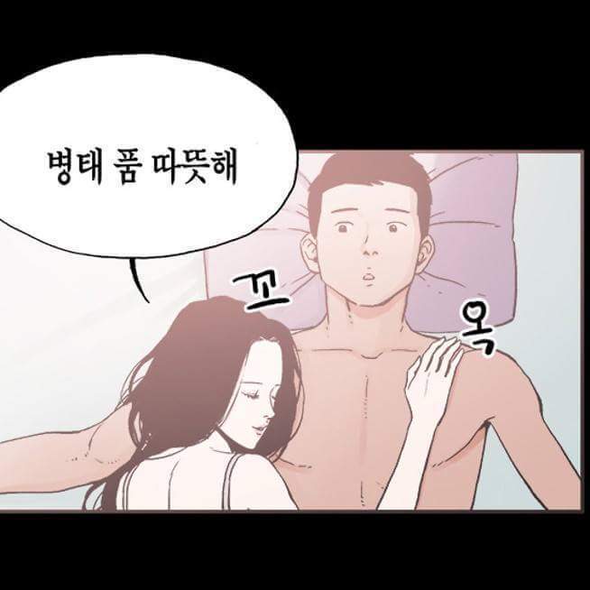 친구와 친구의 여친과 함께 동거하는 만화 | 인스티즈