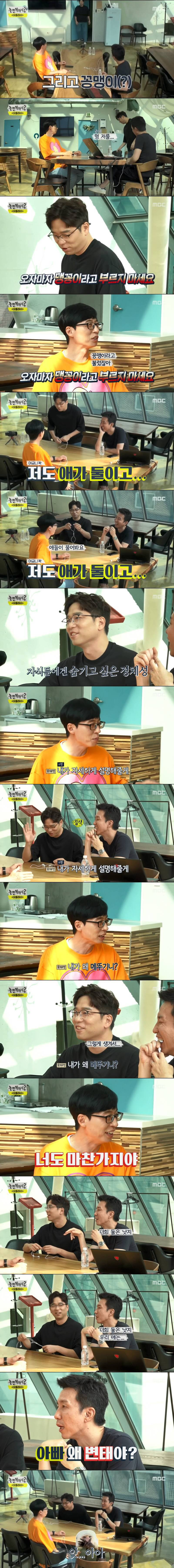 아빠 물어볼게 있는데요.jpg | 인스티즈