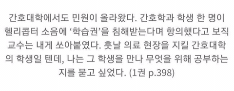 이국종 교수 인상깊었던 민원.jpg | 인스티즈