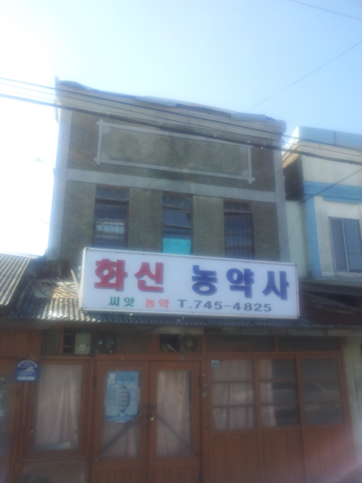 적산가옥, 일제강점기 시대 건물 철거해야한다 vs 보존해야한다 | 인스티즈
