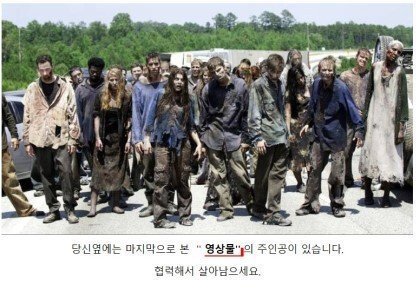 눈떠보니 좀비가 가득한 세상에 떨어졌습니다 | 인스티즈