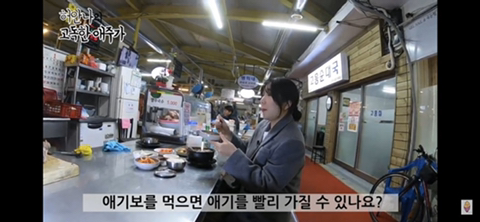 ???:그런거 먹을바엔 뜨끈~한 국밥 한그릇 먹지 | 인스티즈