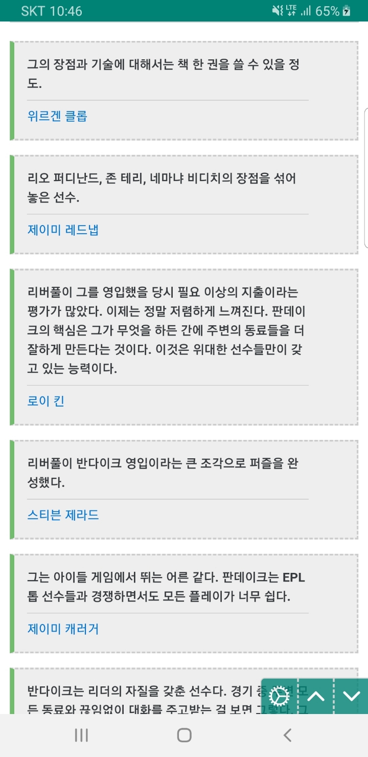 반 다이크에 대한 언사 | 인스티즈