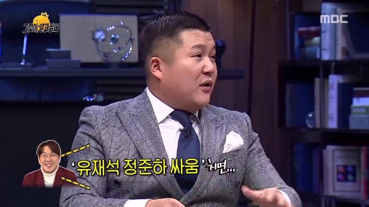 싸움꾼 유재석.jpg | 인스티즈