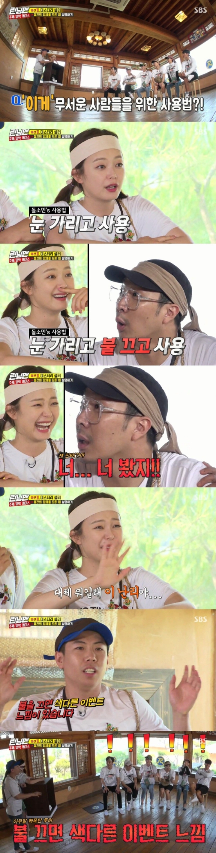 런닝맨 제작진이 게임을 중단시킨 이유 | 인스티즈