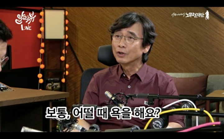 기레기들 가지고 노는 유시민 이사장.jpg | 인스티즈