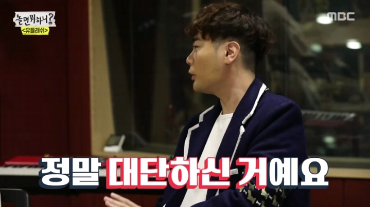 [놀면뭐하니] 성장판이 평생 안 닫히는 유재석 | 인스티즈