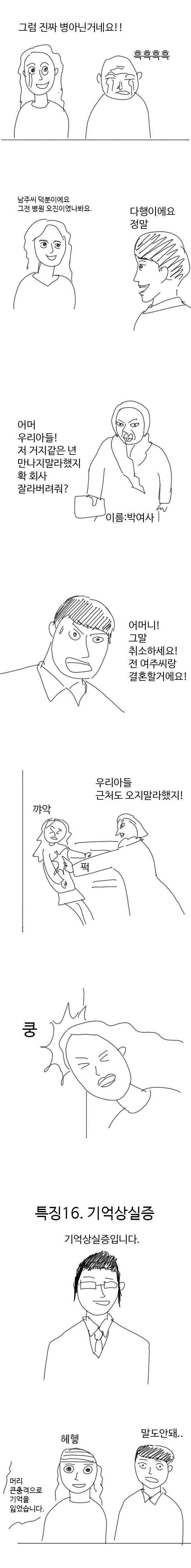 주말드라마 특징.jpg | 인스티즈
