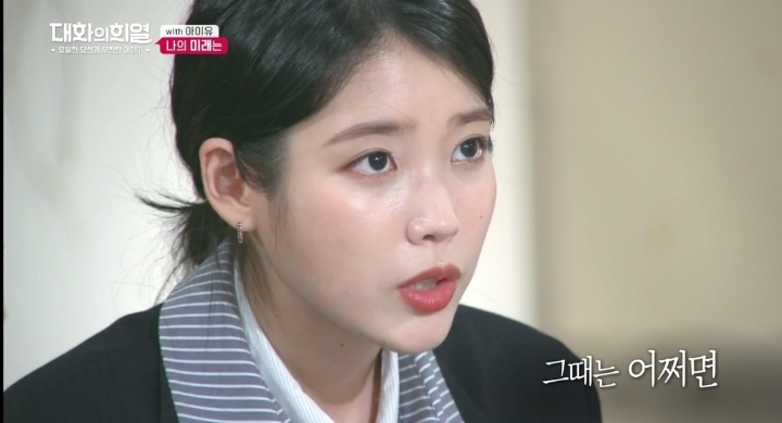 프로듀서 아이유 | 인스티즈