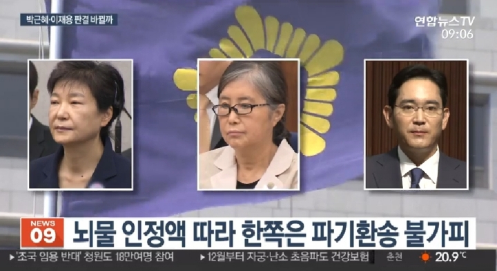 박근혜&amp;이재용 29일 상고심 TV 생중계 | 인스티즈