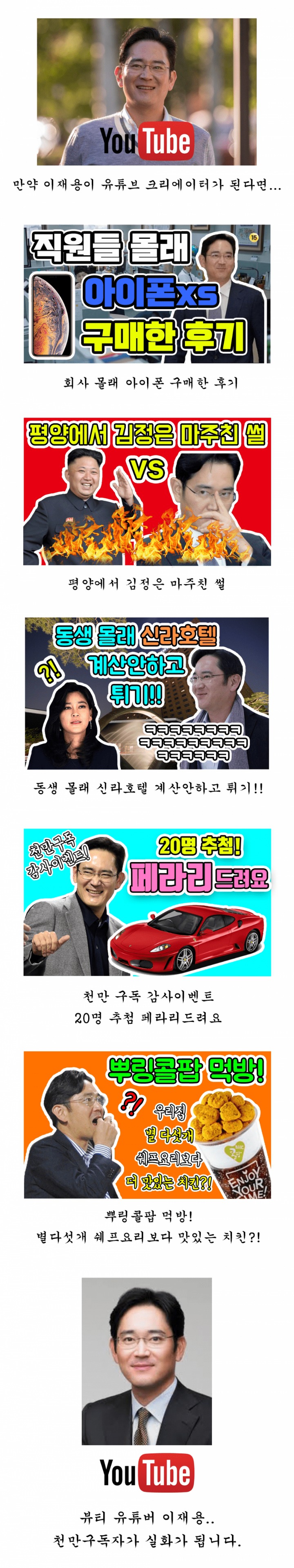 신입 크리에이터 이재용 TV | 인스티즈