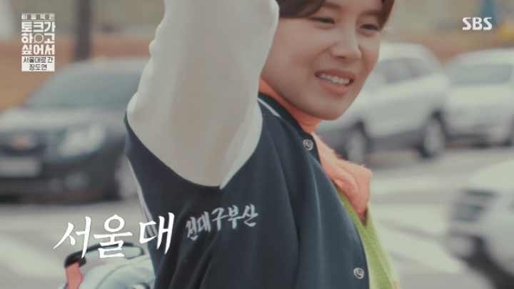 팔 내리면 서울대 | 인스티즈