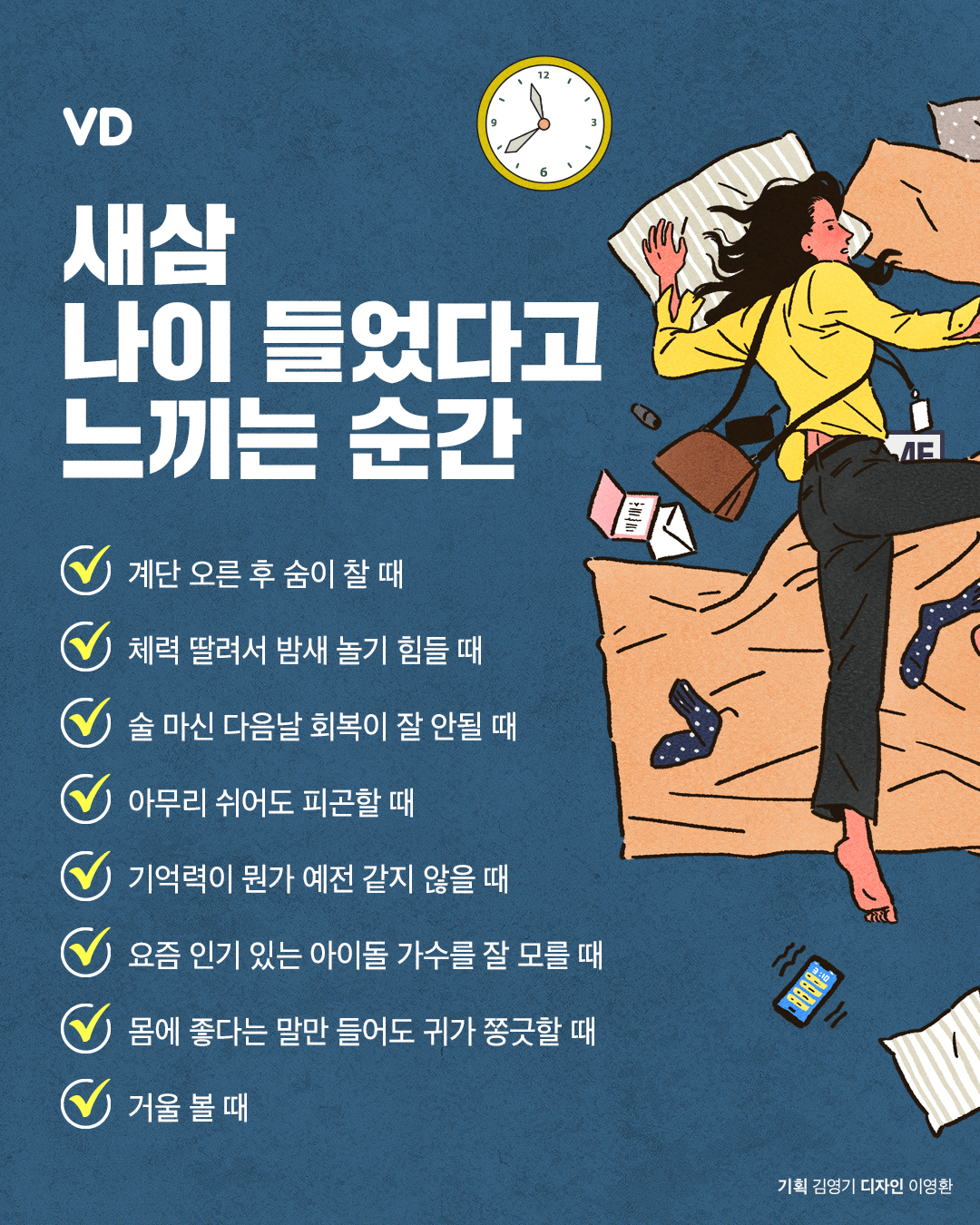 새삼 나이 들었다고 느끼는 순간.jpg | 인스티즈