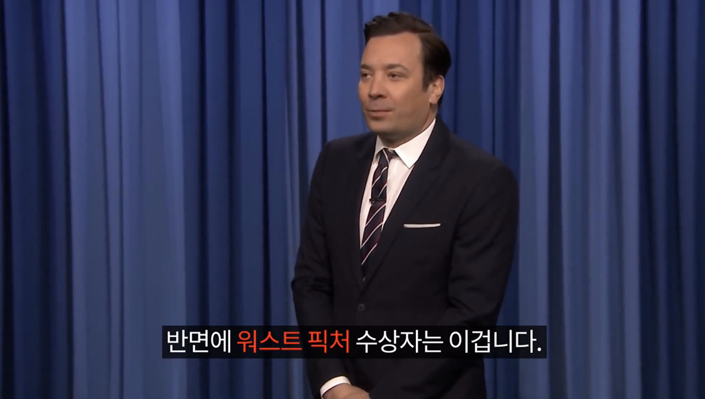 기생충으로 정치풍자개그하는 제임스 코든과 지미 팰런 | 인스티즈