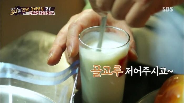 우유를 조금더 맛있게 먹는법.jpg | 인스티즈