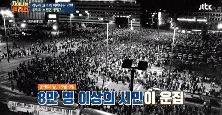 [차이나는클라스] 독일 통일은 서독이 흡수 통일 했다는 말은 틀린것 | 인스티즈