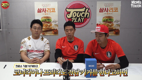  대표팀 크로스에 대한 현영민의 의견.jpg | 인스티즈