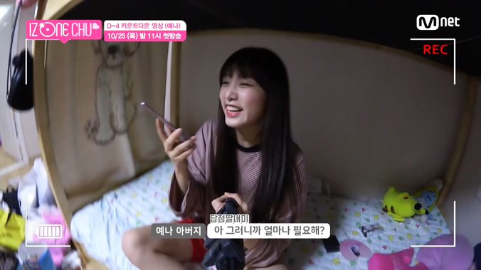 아이즈원) 용돈이 필요한 최예나.jpg | 인스티즈