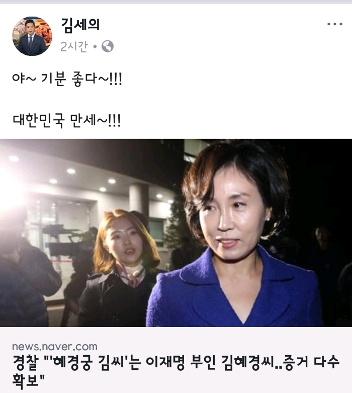 가로연 김세의 페북.jpg | 인스티즈