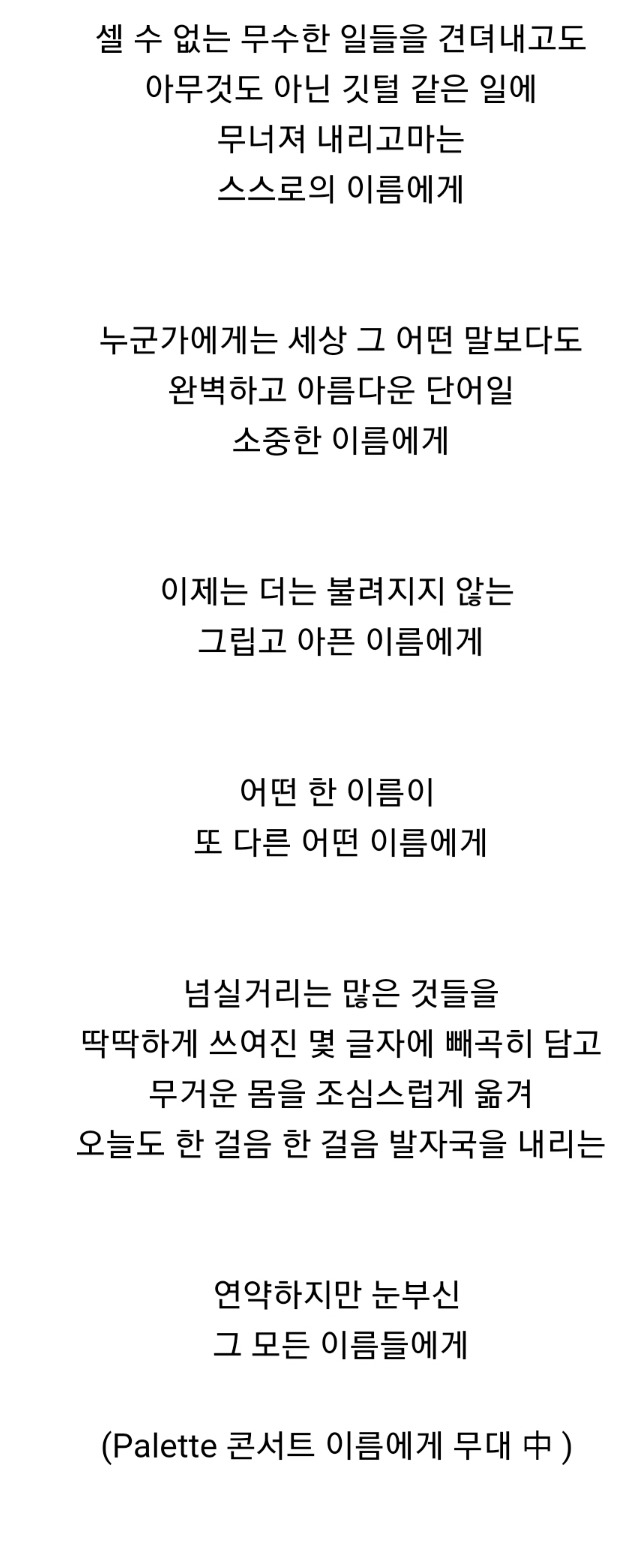 이제는 존경스러운 미친 사기 캐릭터 아이유 | 인스티즈