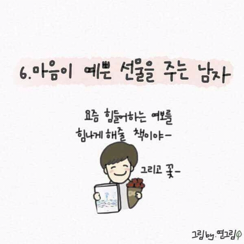 여자들이 좋아하는 남자 이상형.jpg | 인스티즈