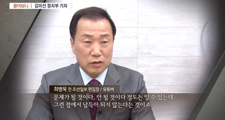 오늘자 TV조선 뉴스7의 與까기.jpg | 인스티즈