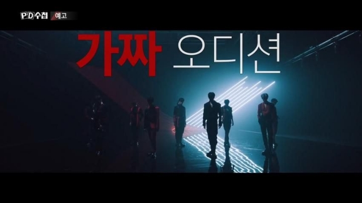 프로듀스 저격하는 PD수첩 | 인스티즈