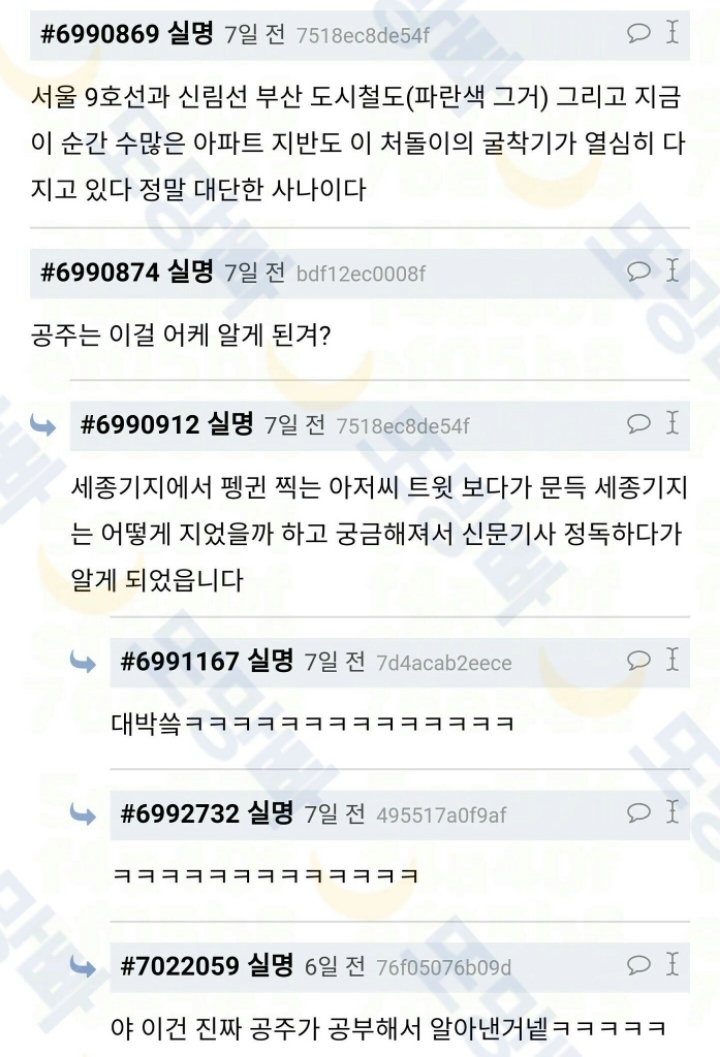 가슴 두근거리는 남극세종기지 건설 일화 | 인스티즈