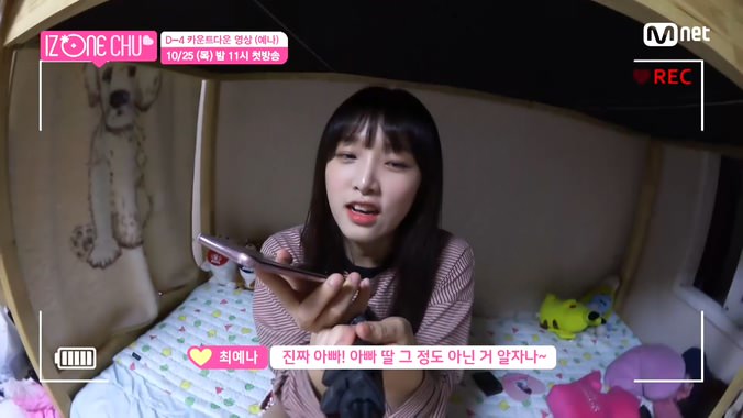 아이즈원) 용돈이 필요한 최예나.jpg | 인스티즈