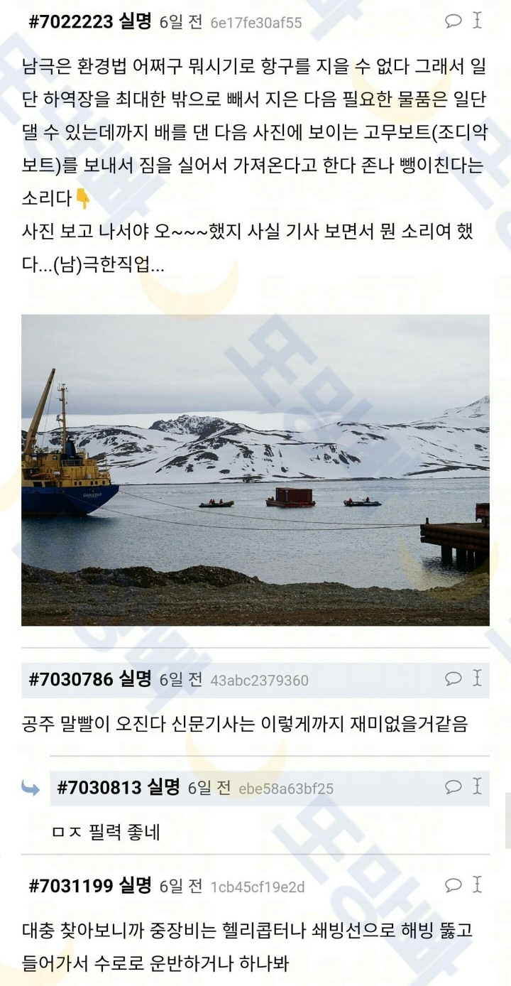 가슴 두근거리는 남극세종기지 건설 일화 | 인스티즈