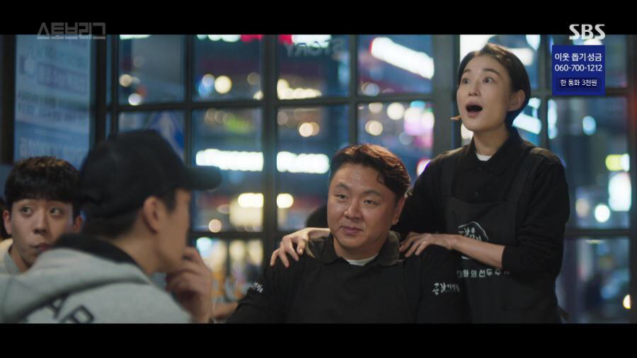 스토브리그)???:여보여보 우리 대박났어.jpg | 인스티즈