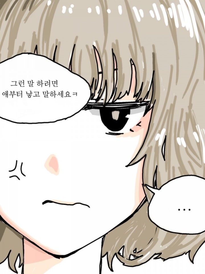 군대 vs 임신 manhwa | 인스티즈