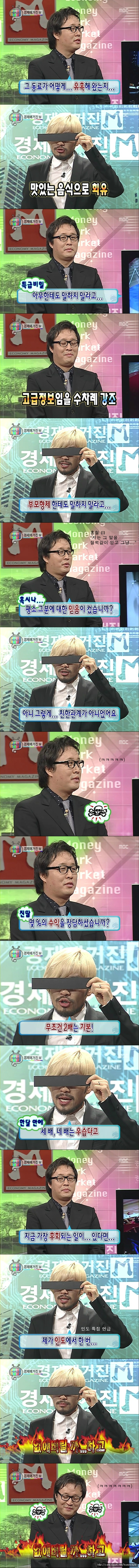 정준하와 노홍철의 주식 사건.jpg | 인스티즈