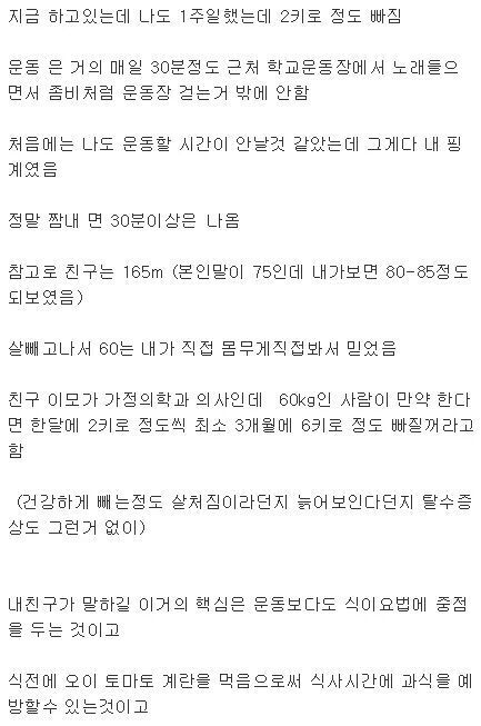 먹을 거 다 먹으면서 3개월만에 15kg 빼는 법 | 인스티즈