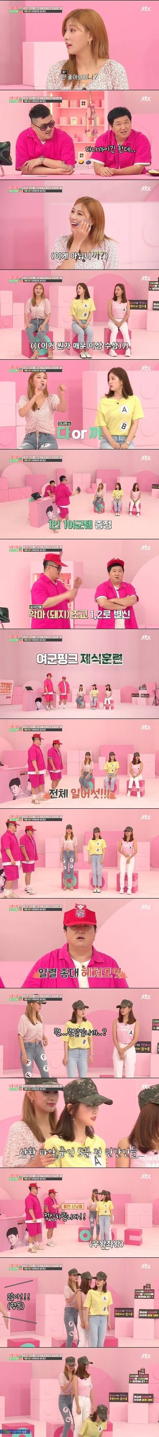 군대 제식훈련하는 에이핑크ㅋㅋㅋ | 인스티즈