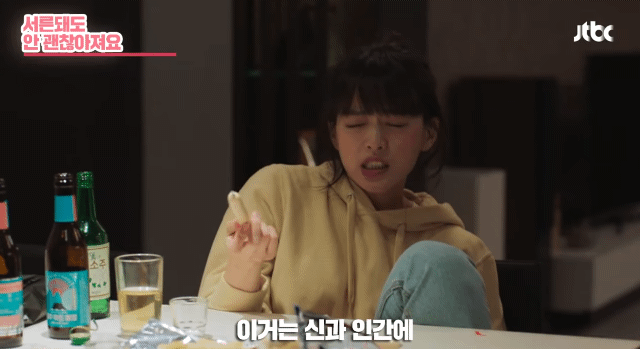 술냄새가 진짜 TV를 뚫고 나오던 '멜로가 체질' 장면.gif | 인스티즈