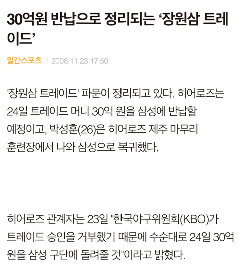 스토브리그 작가 이거 캐치한 듯 아마 | 인스티즈