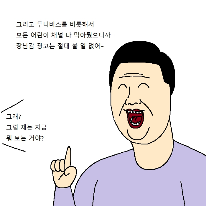 아이가 노빠꾸로 떼쓰는 만화 | 인스티즈