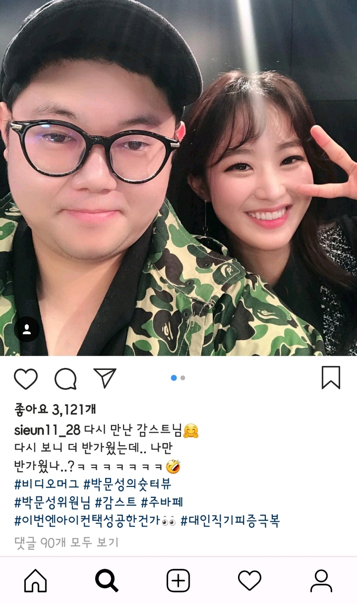 주시은 아나운서랑 썸타고 있는듯한 남자 | 인스티즈