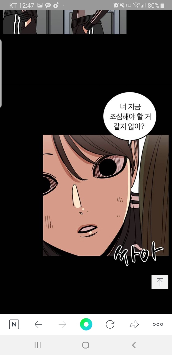 주관적 웹툰 뷰티풀군바리 역대 최고의 하이라이트 장면 ㄷㄷ | 인스티즈