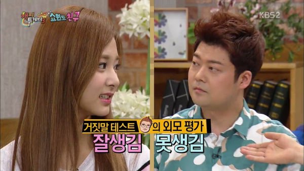 거짓말은 안하는 쯔위 | 인스티즈