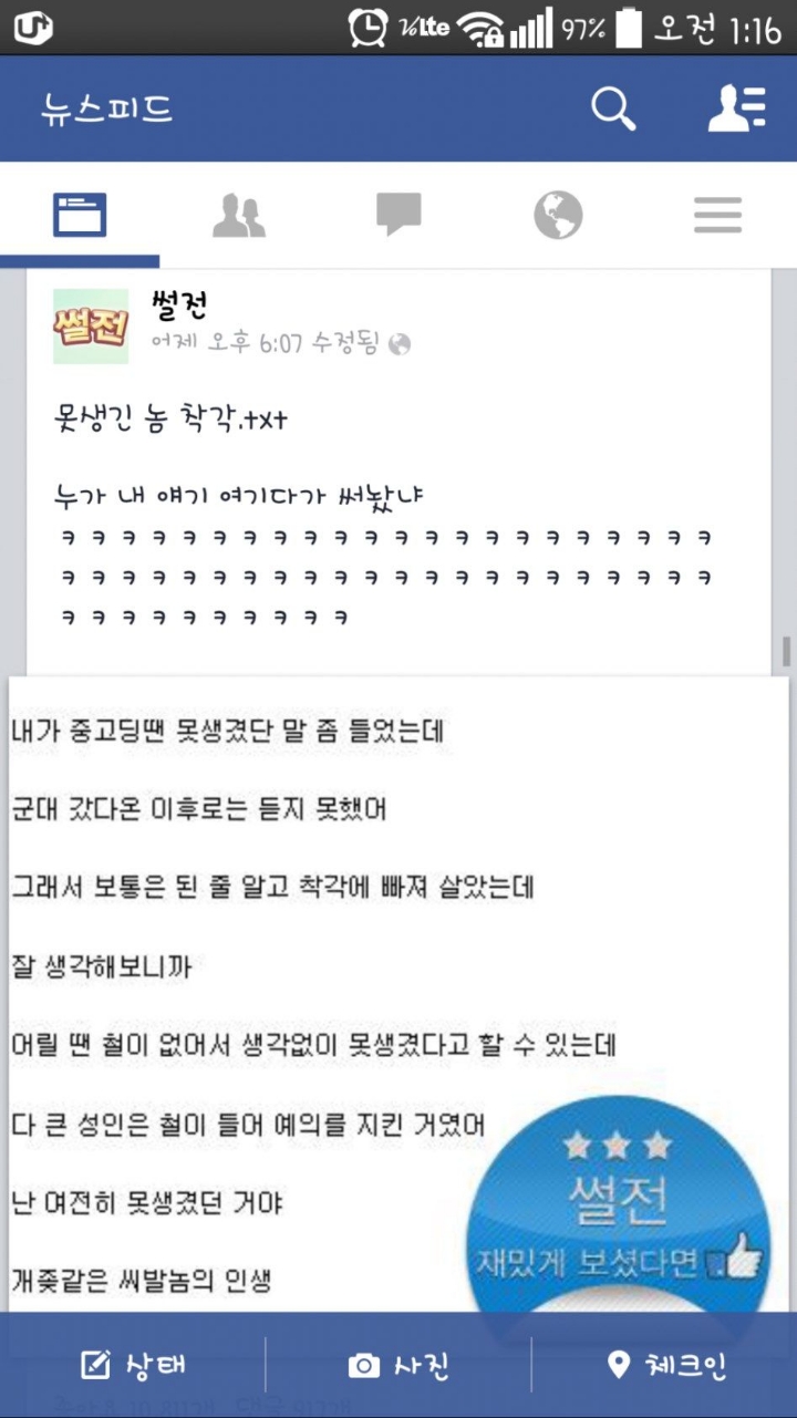 못생긴 사람의 특징.jpg | 인스티즈