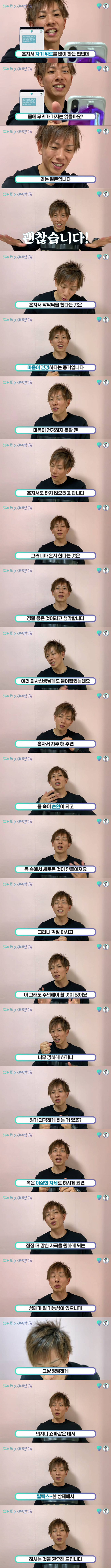 시미켄이 말하는 자기위로.jpgif | 인스티즈